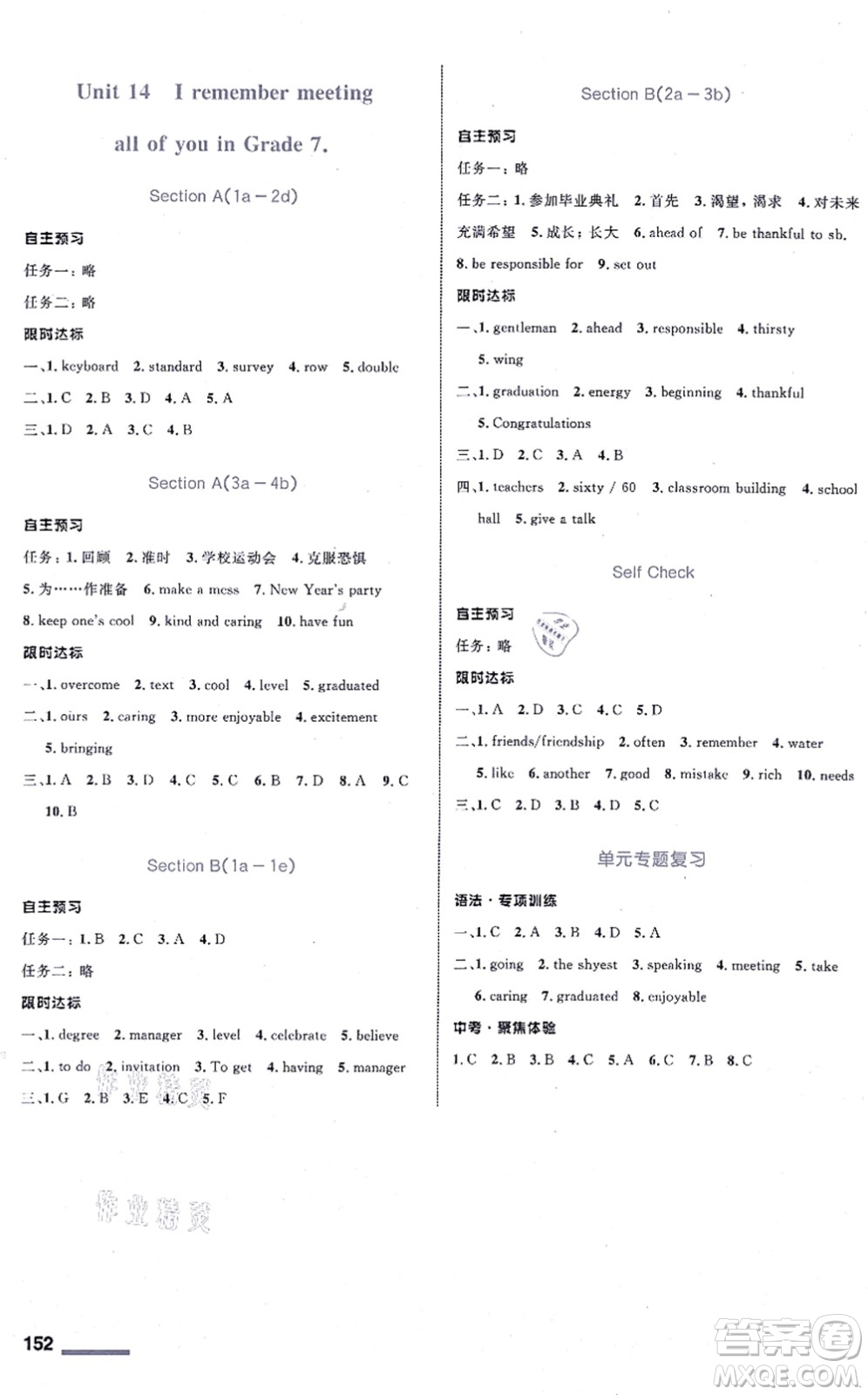 浙江教育出版社2021初中同步測(cè)控全優(yōu)設(shè)計(jì)九年級(jí)英語(yǔ)全一冊(cè)R人教版浙江專版答案