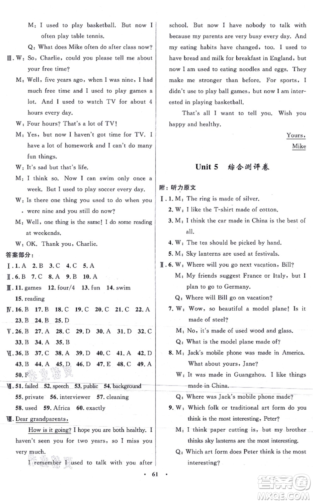 浙江教育出版社2021初中同步測(cè)控全優(yōu)設(shè)計(jì)九年級(jí)英語(yǔ)全一冊(cè)R人教版浙江專版答案