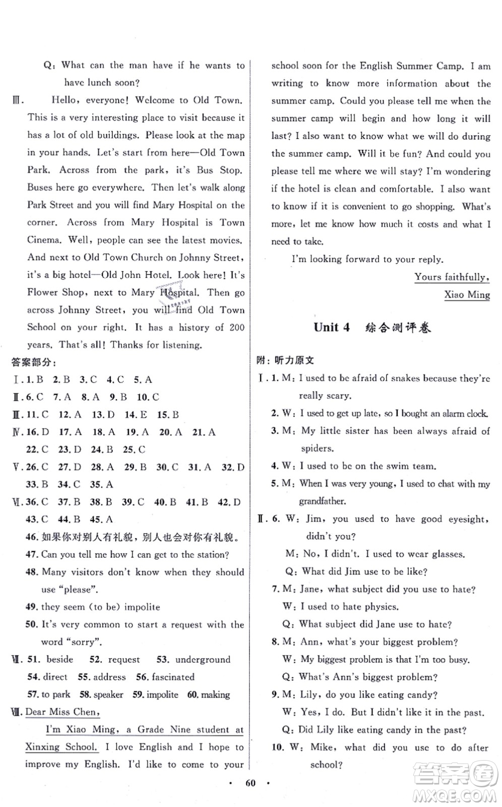 浙江教育出版社2021初中同步測(cè)控全優(yōu)設(shè)計(jì)九年級(jí)英語(yǔ)全一冊(cè)R人教版浙江專版答案