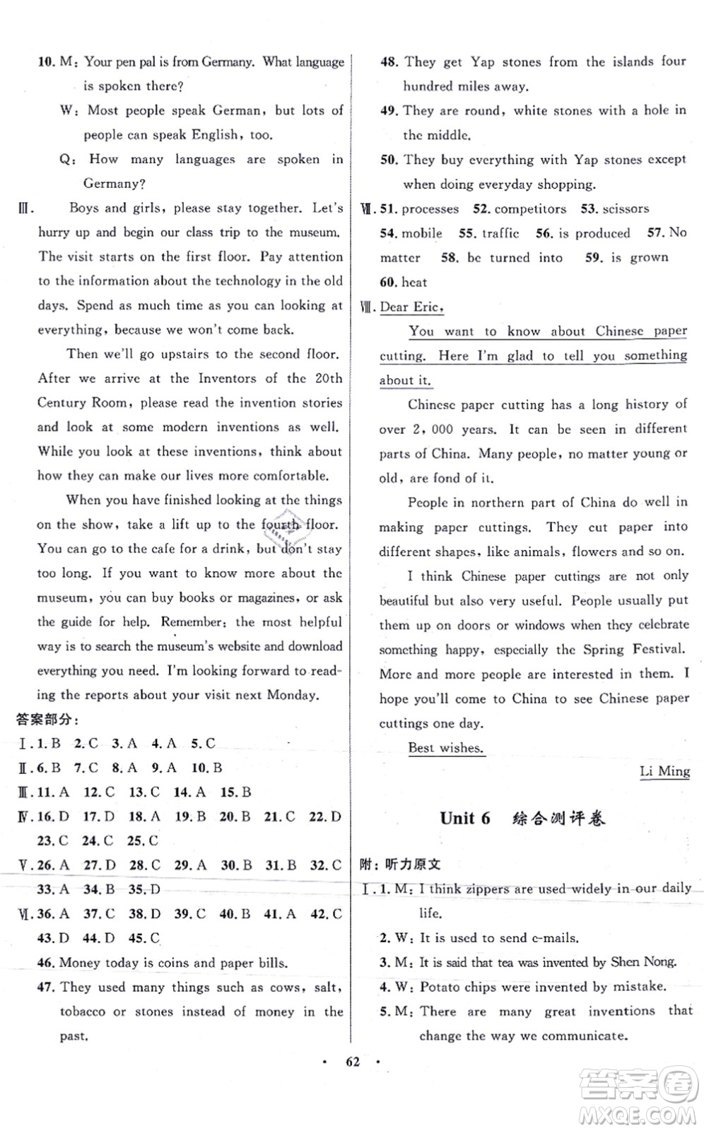 浙江教育出版社2021初中同步測(cè)控全優(yōu)設(shè)計(jì)九年級(jí)英語(yǔ)全一冊(cè)R人教版浙江專版答案