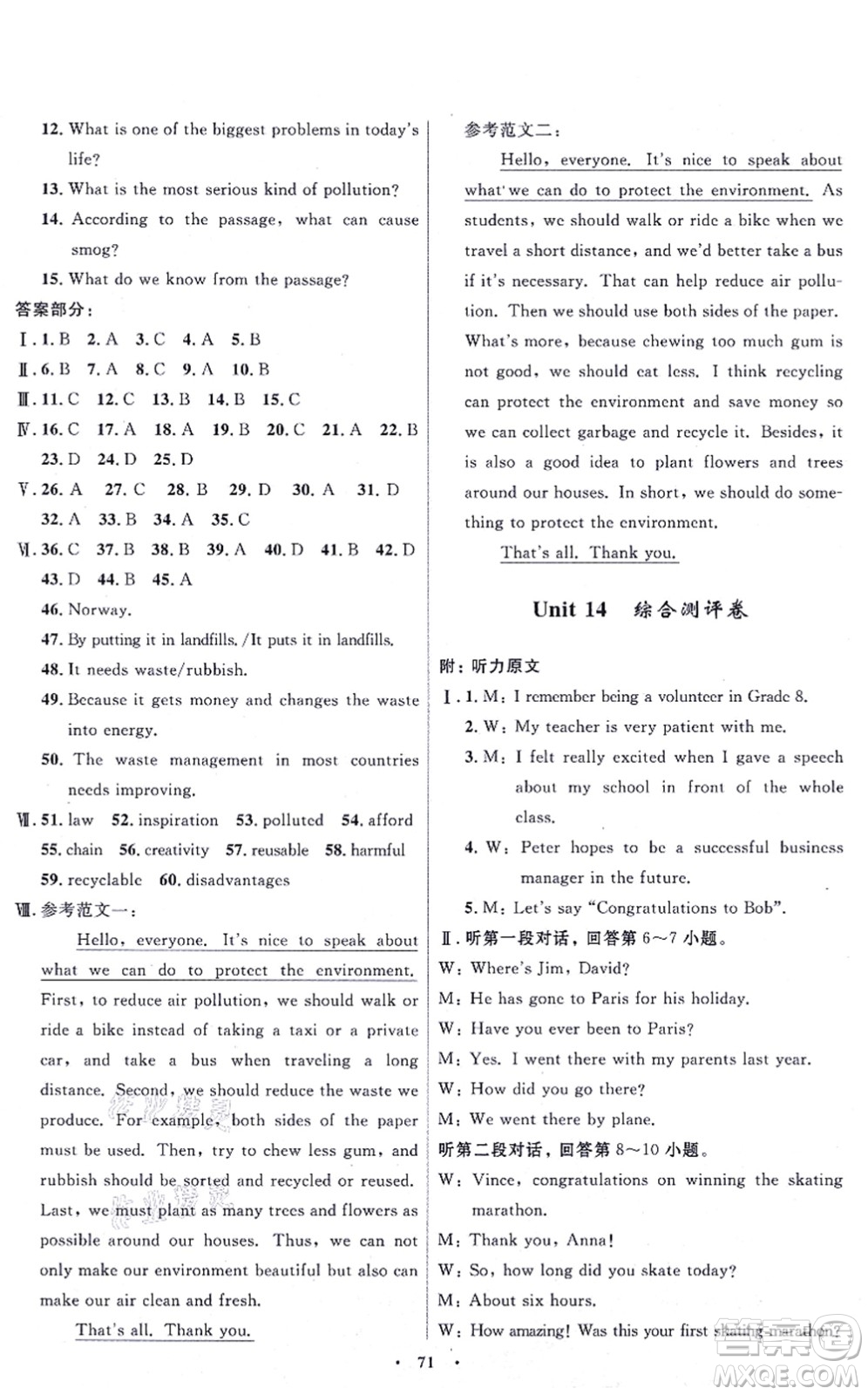 浙江教育出版社2021初中同步測(cè)控全優(yōu)設(shè)計(jì)九年級(jí)英語(yǔ)全一冊(cè)R人教版浙江專版答案