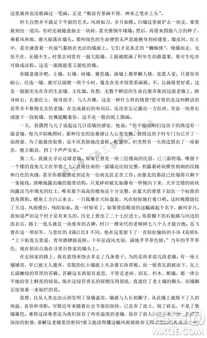 山東省實驗中學(xué)2022屆高三第二次診斷考試語文試題及答案