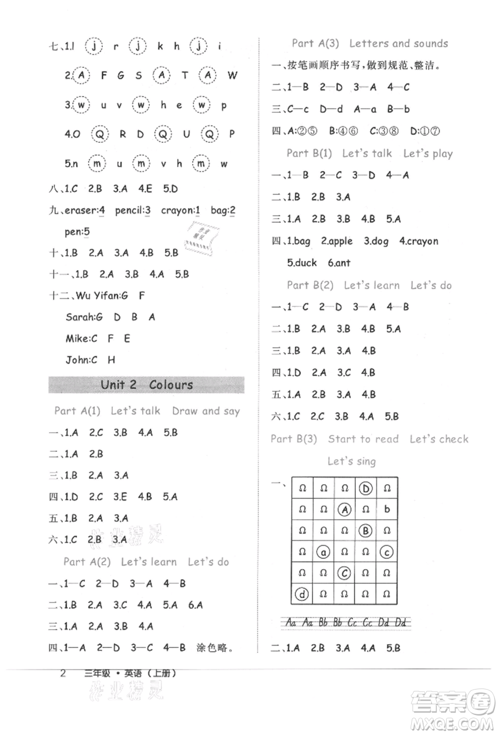 內(nèi)蒙古少年兒童出版社2021細解巧練三年級英語上冊人教版參考答案