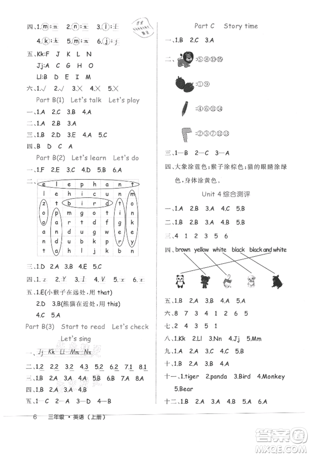 內(nèi)蒙古少年兒童出版社2021細解巧練三年級英語上冊人教版參考答案