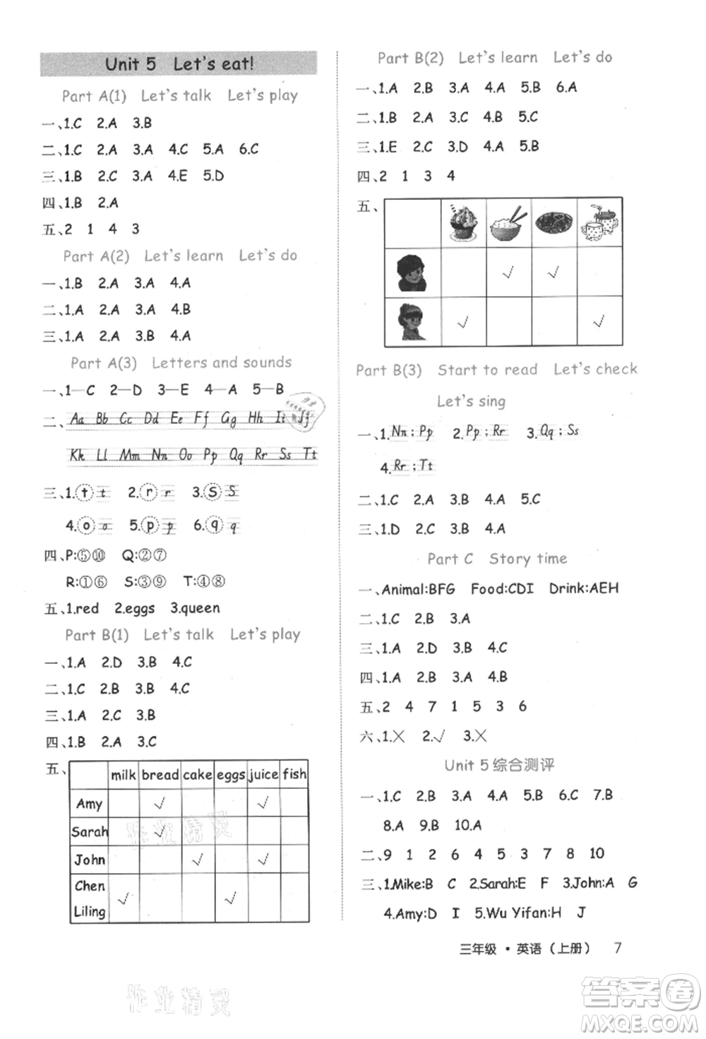 內(nèi)蒙古少年兒童出版社2021細解巧練三年級英語上冊人教版參考答案