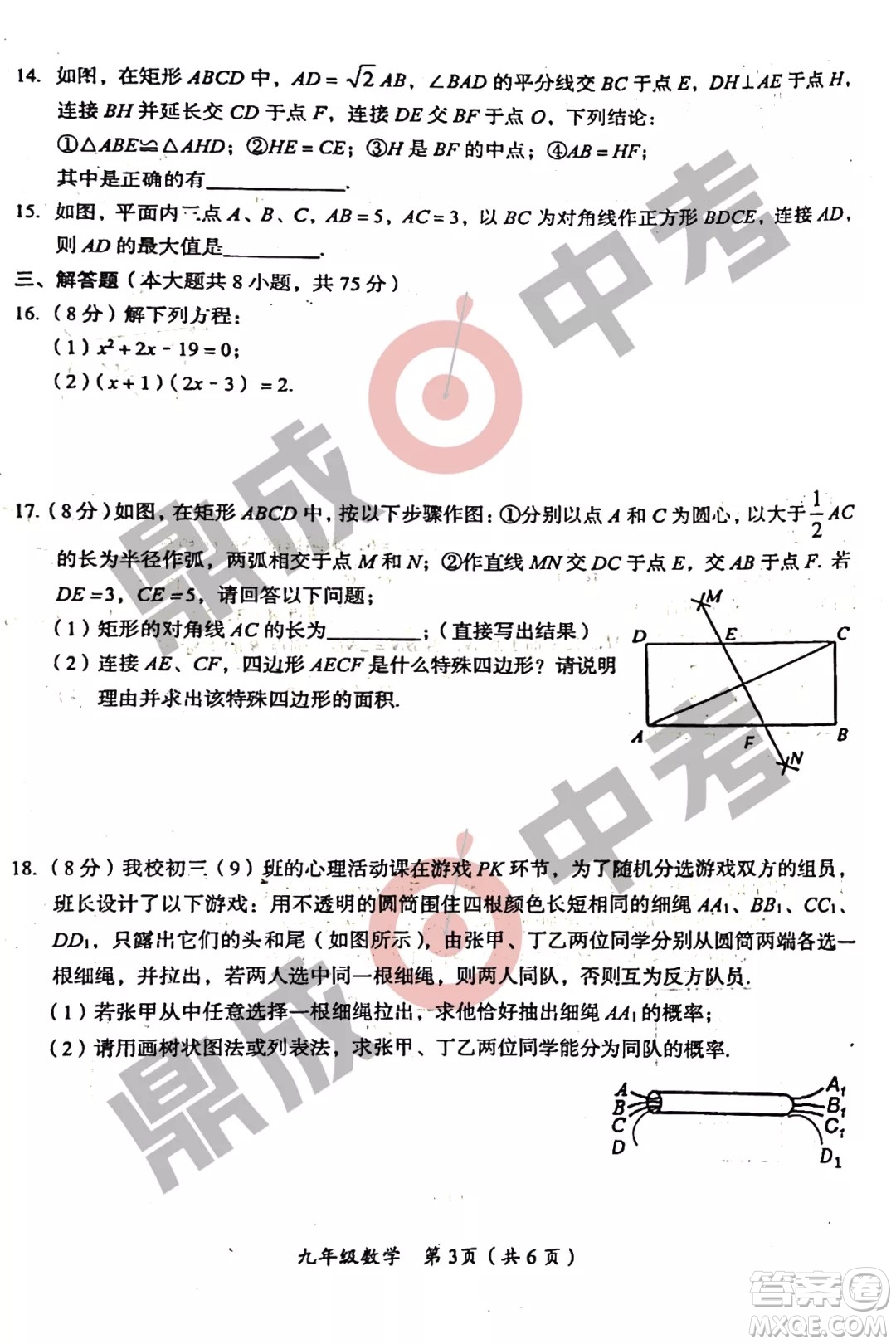 河南省實驗中學2021-2022學年上學期九年級數(shù)學期中試卷及答案