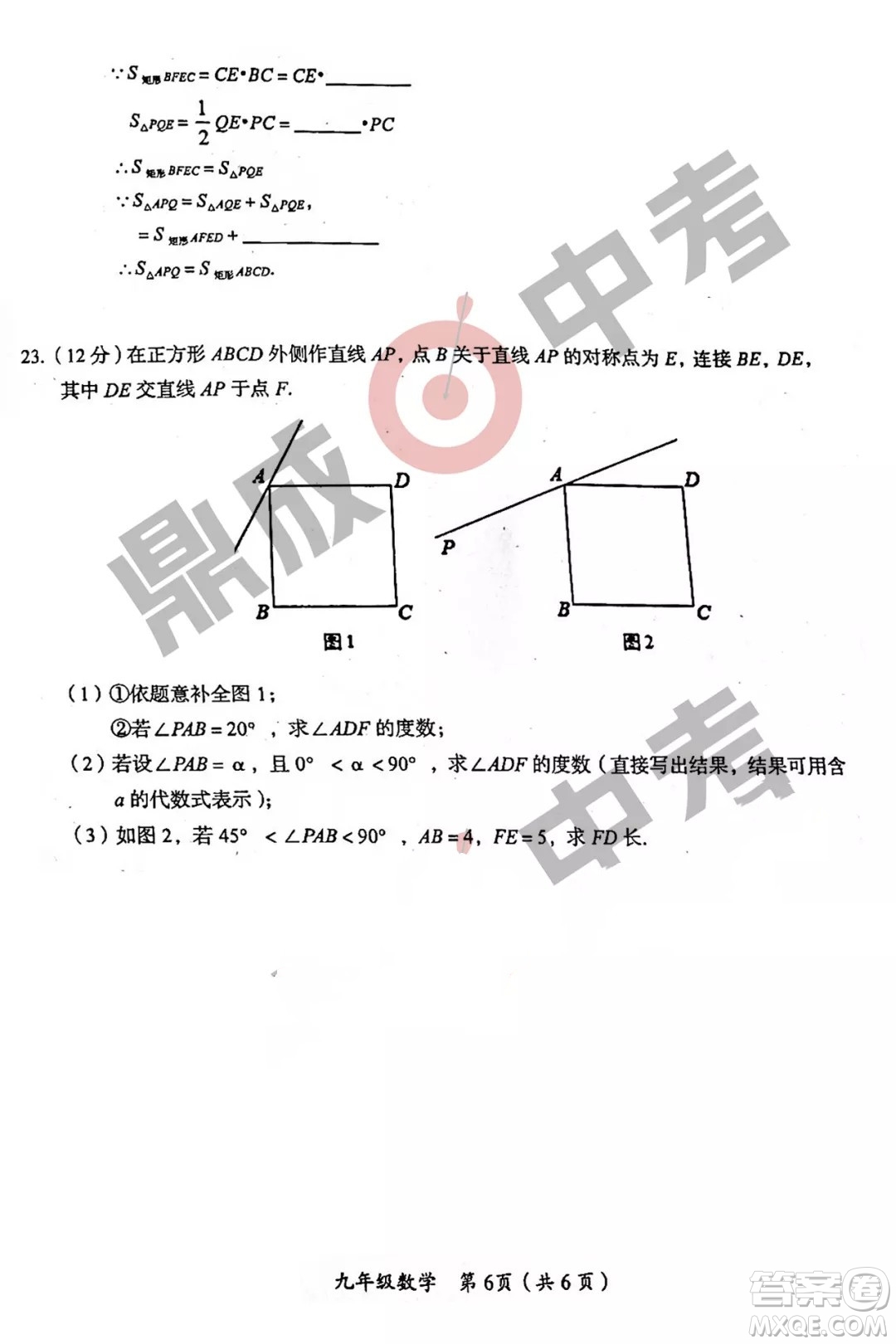 河南省實驗中學2021-2022學年上學期九年級數(shù)學期中試卷及答案