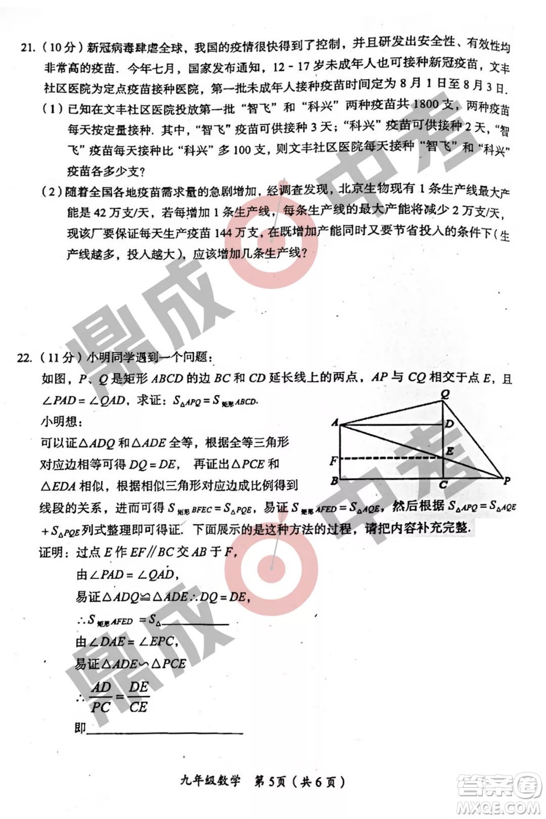 河南省實驗中學2021-2022學年上學期九年級數(shù)學期中試卷及答案