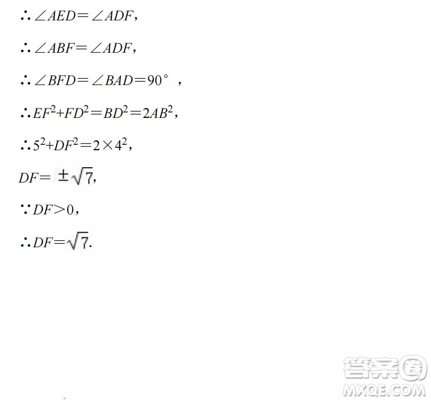 河南省實驗中學2021-2022學年上學期九年級數(shù)學期中試卷及答案