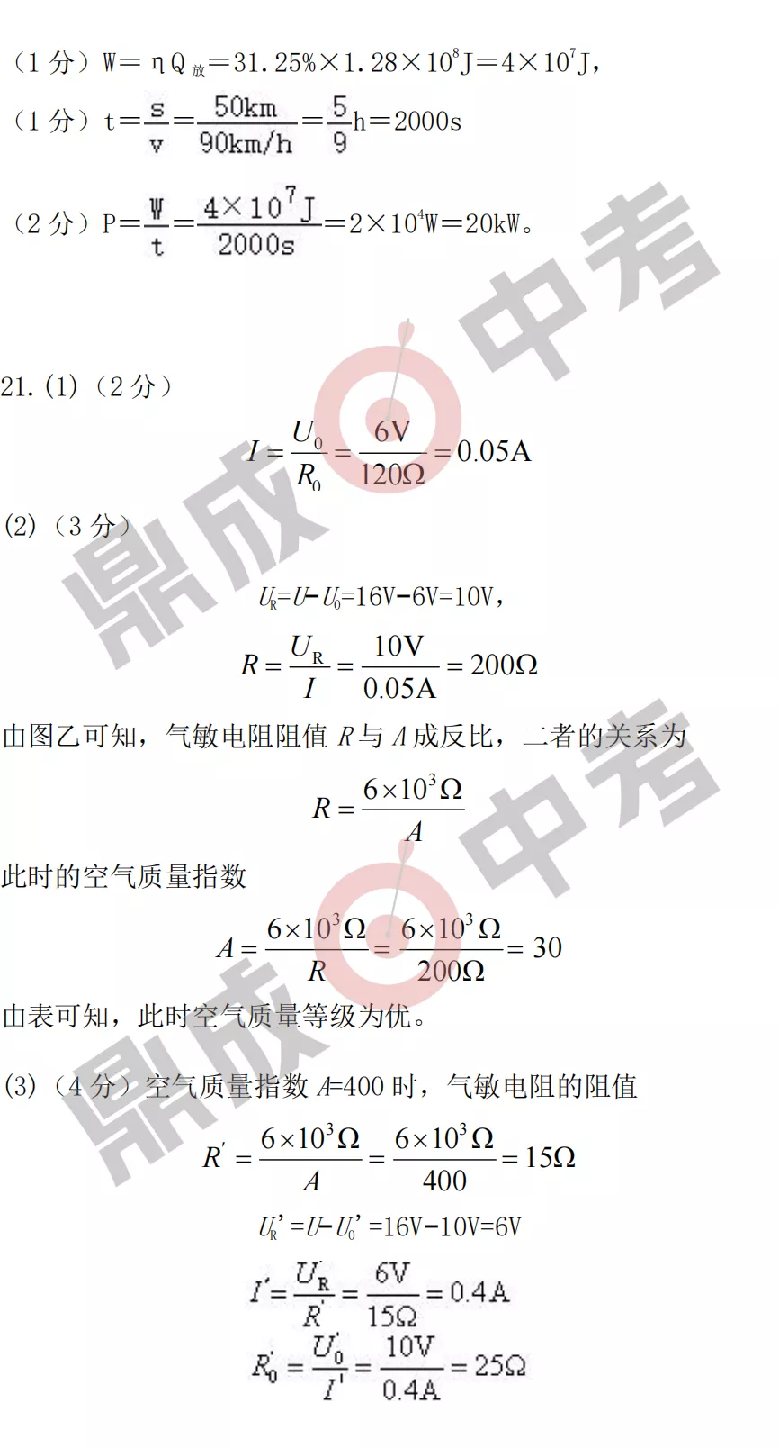 河南省實(shí)驗(yàn)中學(xué)2021-2022學(xué)年上學(xué)期九年級物理期中試卷及答案