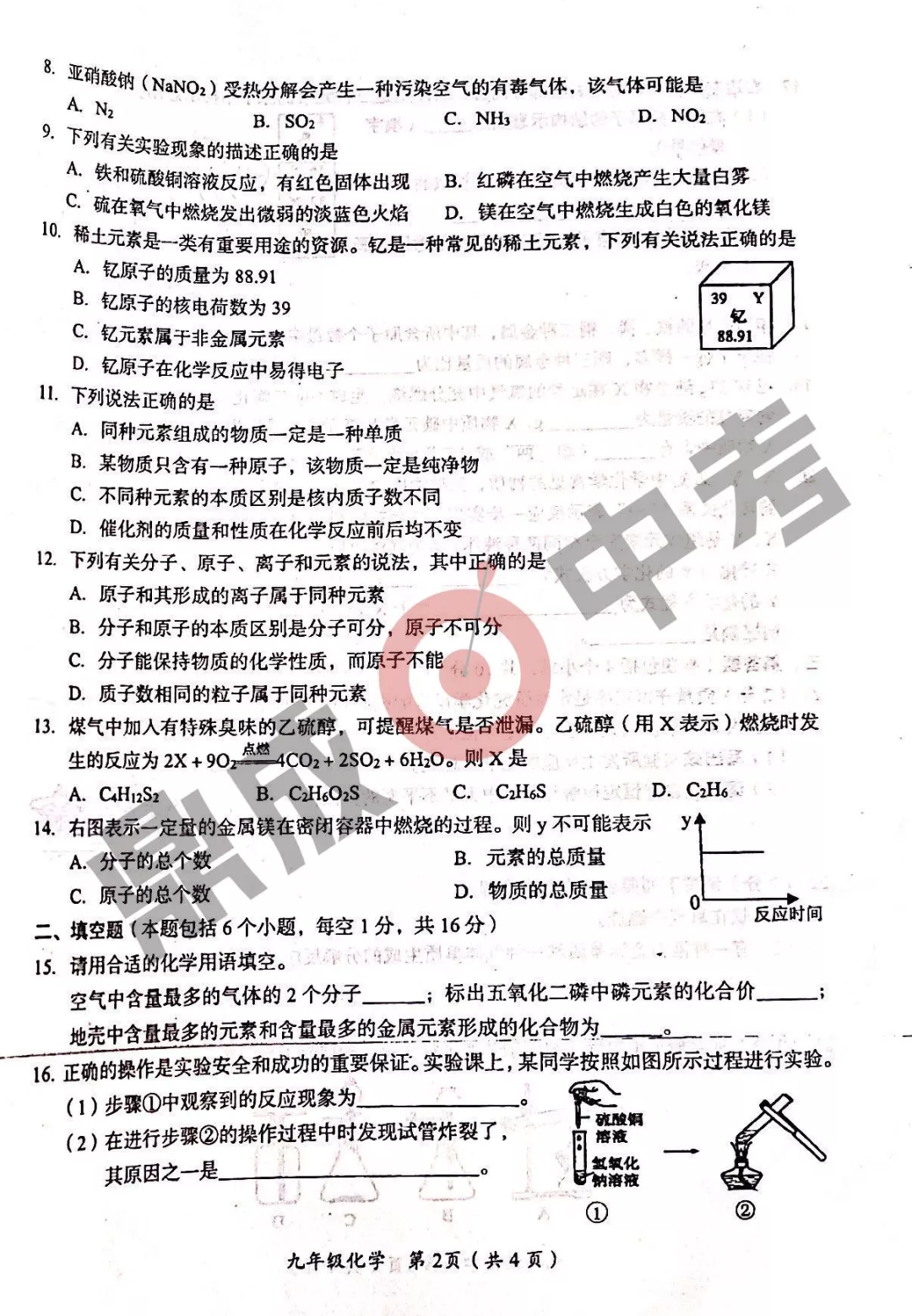 河南省實驗中學(xué)2021-2022學(xué)年上學(xué)期九年級化學(xué)期中試卷及答案