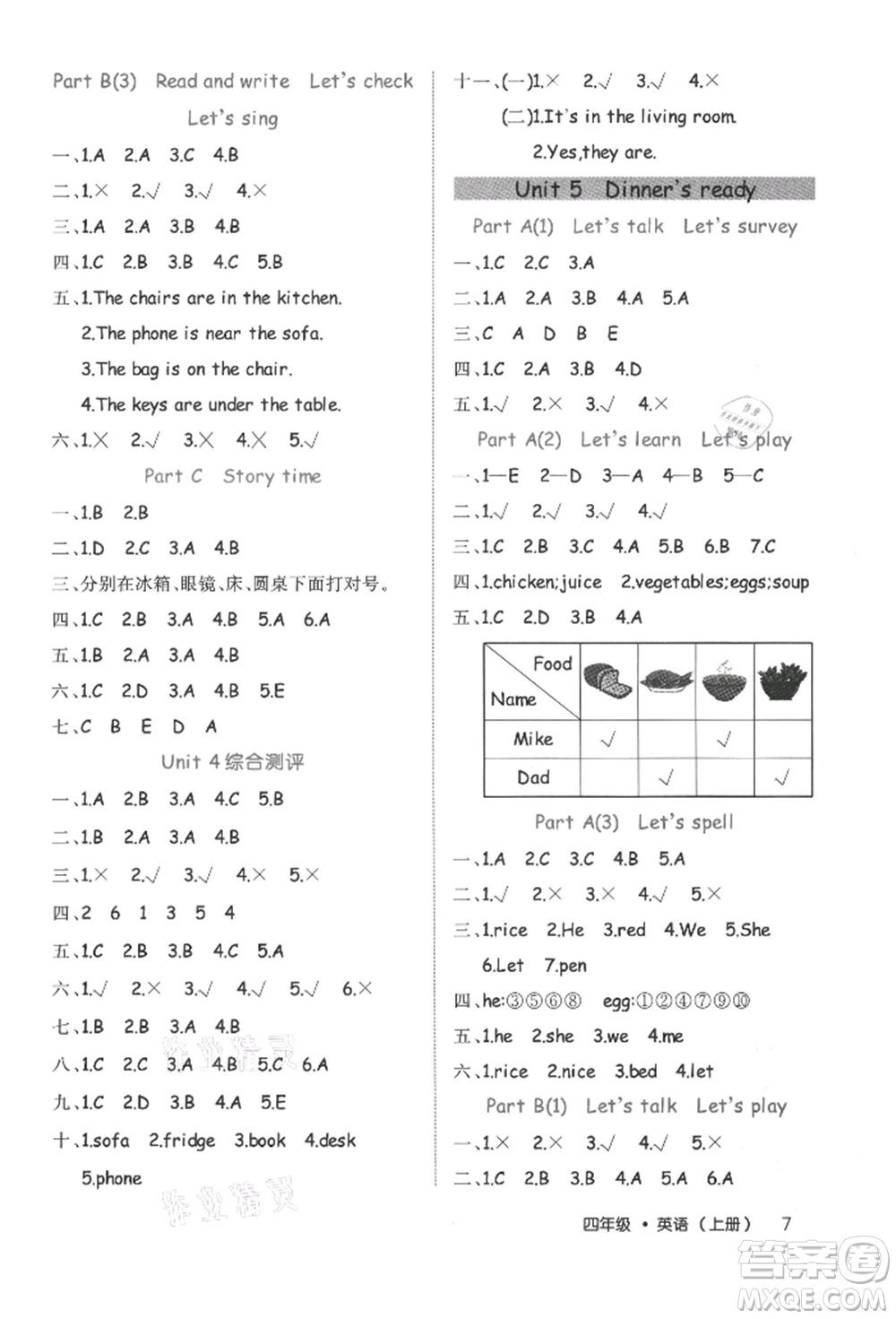 內(nèi)蒙古少年兒童出版社2021細解巧練四年級英語上冊人教版參考答案