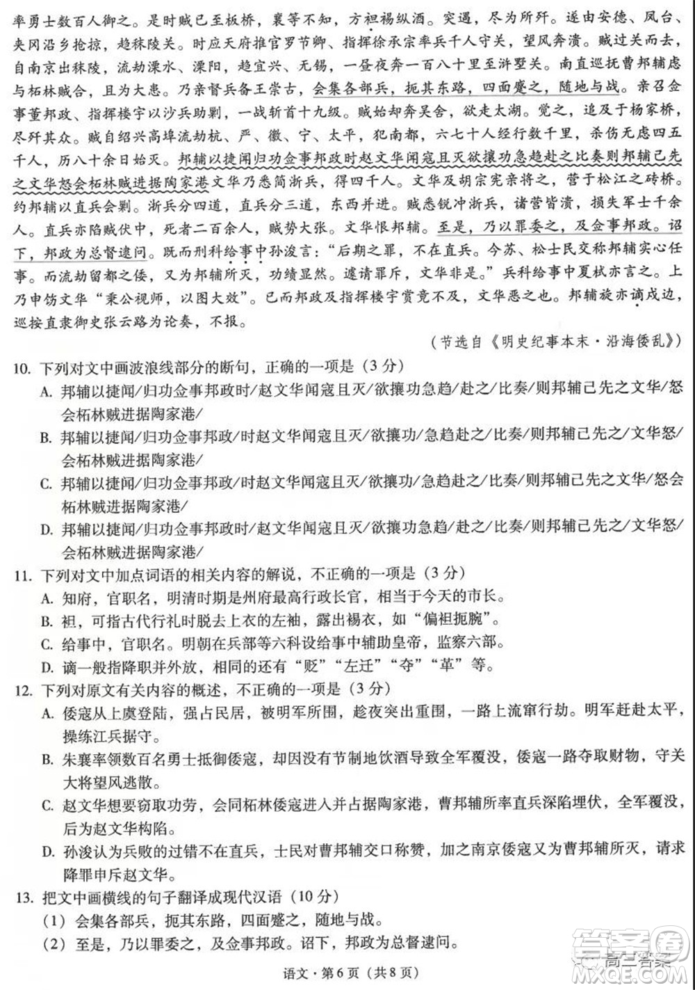 昆明市第一中學2022屆高中新課標高三第四次雙基檢測語文試卷及答案