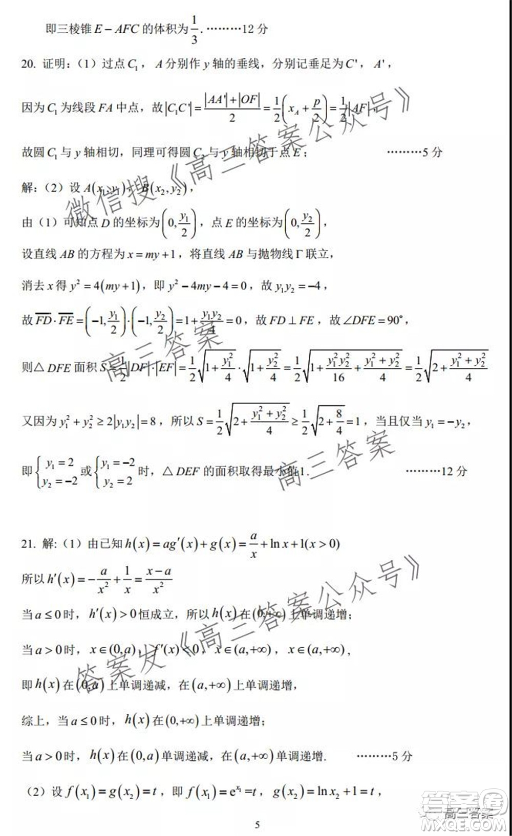 昆明市第一中學(xué)2022屆高中新課標(biāo)高三第四次雙基檢測(cè)文科數(shù)學(xué)試卷及答案