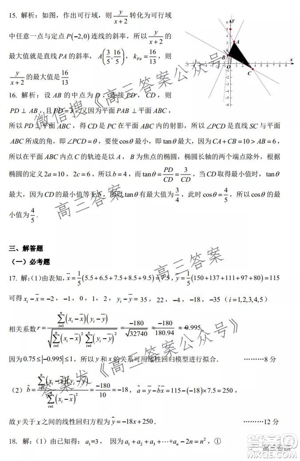 昆明市第一中學(xué)2022屆高中新課標(biāo)高三第四次雙基檢測(cè)文科數(shù)學(xué)試卷及答案