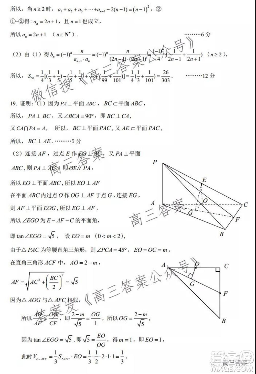 昆明市第一中學(xué)2022屆高中新課標(biāo)高三第四次雙基檢測(cè)文科數(shù)學(xué)試卷及答案