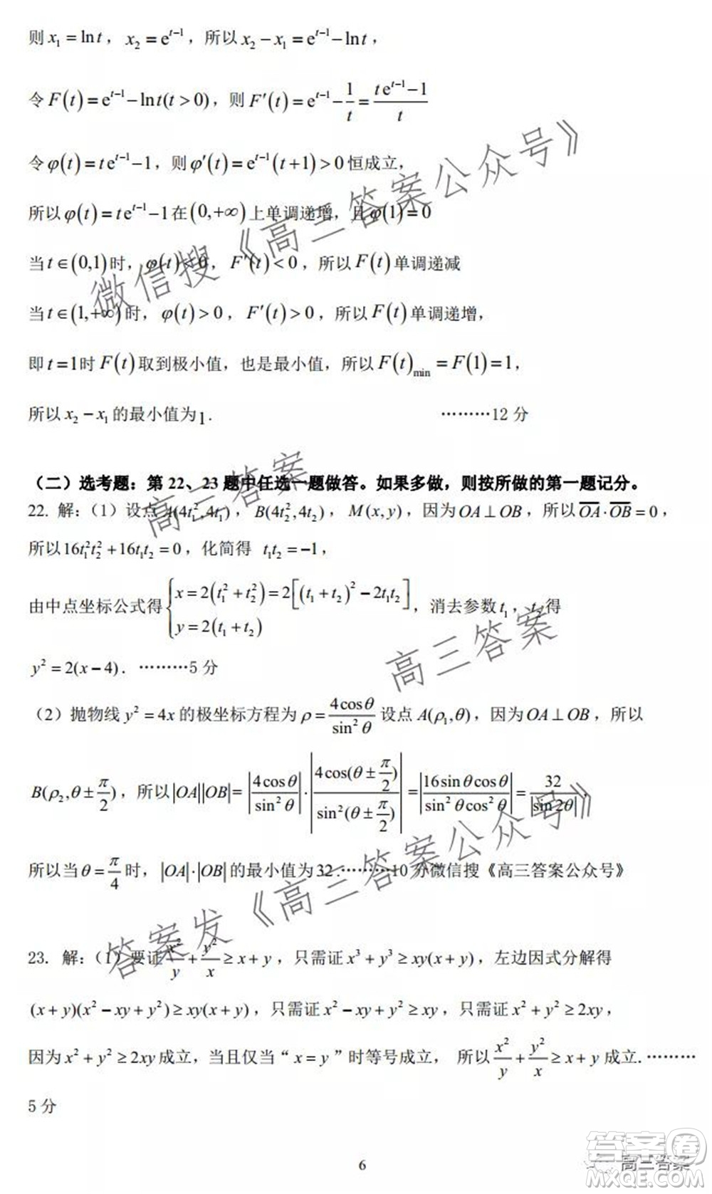 昆明市第一中學(xué)2022屆高中新課標(biāo)高三第四次雙基檢測(cè)文科數(shù)學(xué)試卷及答案