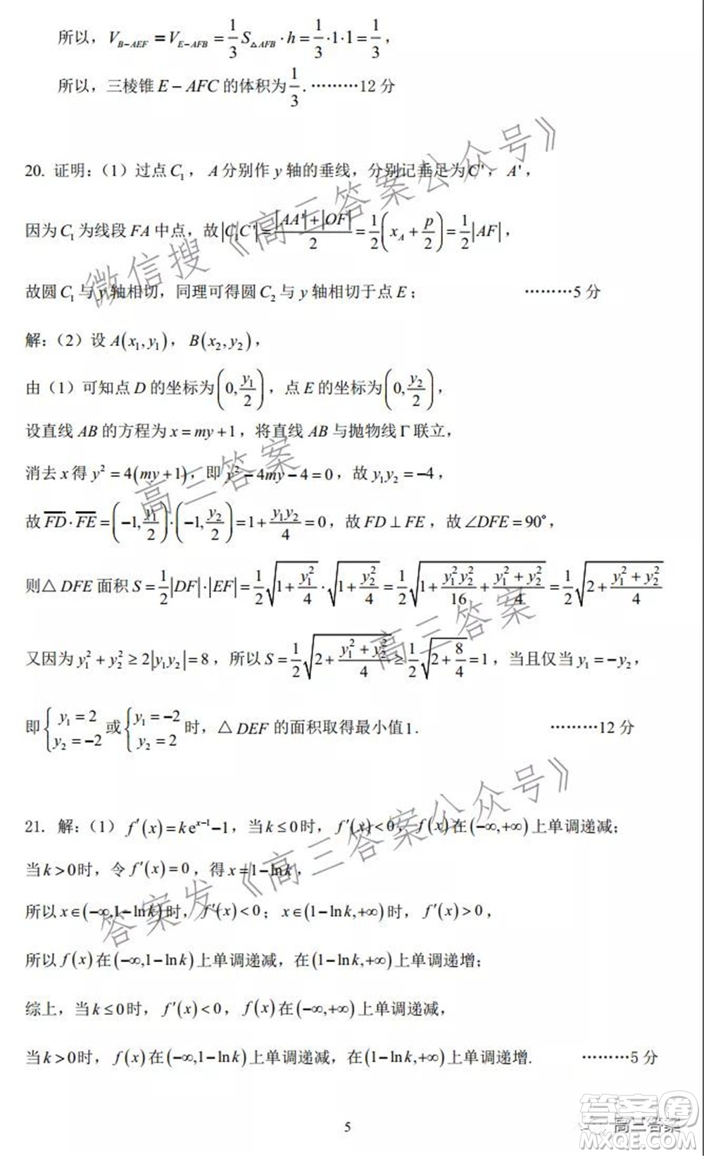 昆明市第一中學(xué)2022屆高中新課標(biāo)高三第四次雙基檢測(cè)理科數(shù)學(xué)試卷及答案