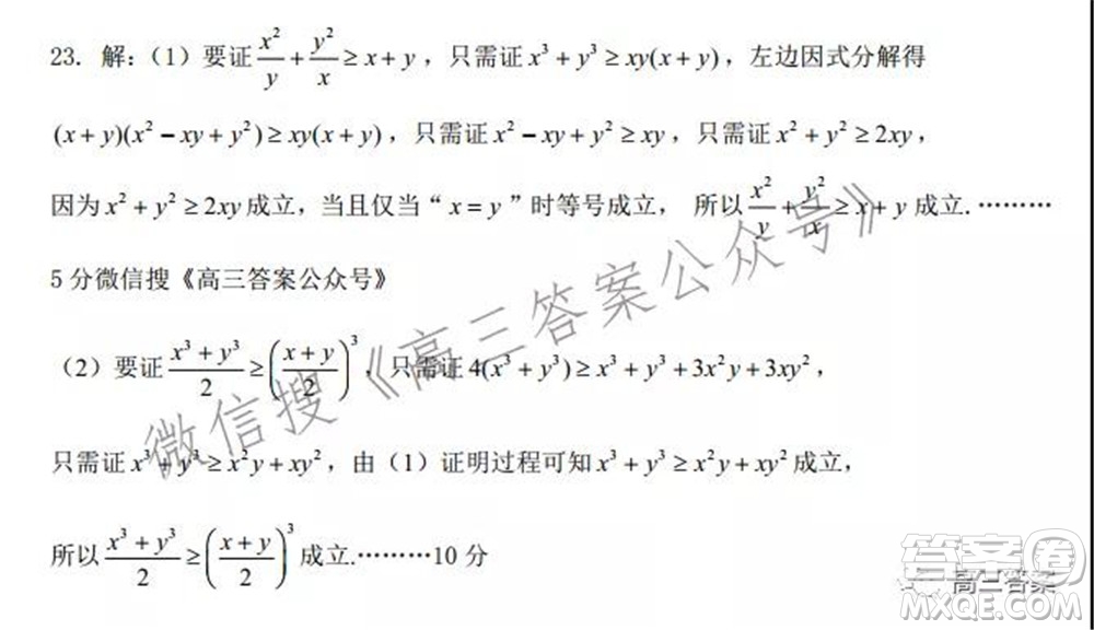 昆明市第一中學(xué)2022屆高中新課標(biāo)高三第四次雙基檢測(cè)理科數(shù)學(xué)試卷及答案