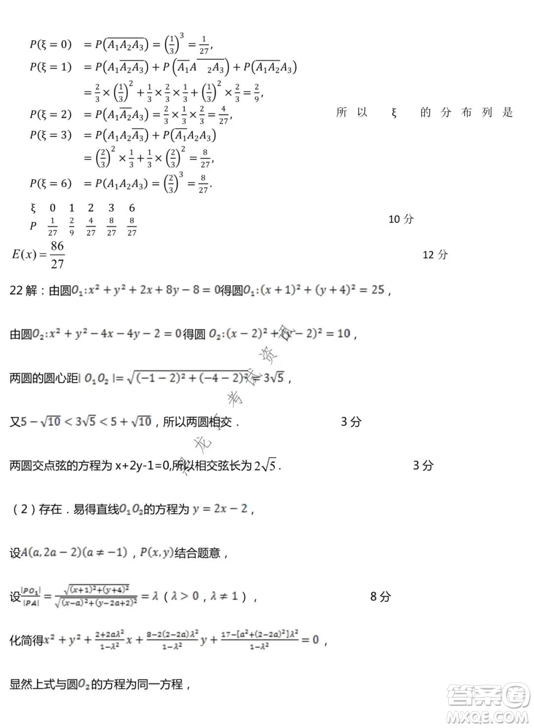 哈師大附中2020級(jí)高二上學(xué)期期中考試數(shù)學(xué)試卷及答案