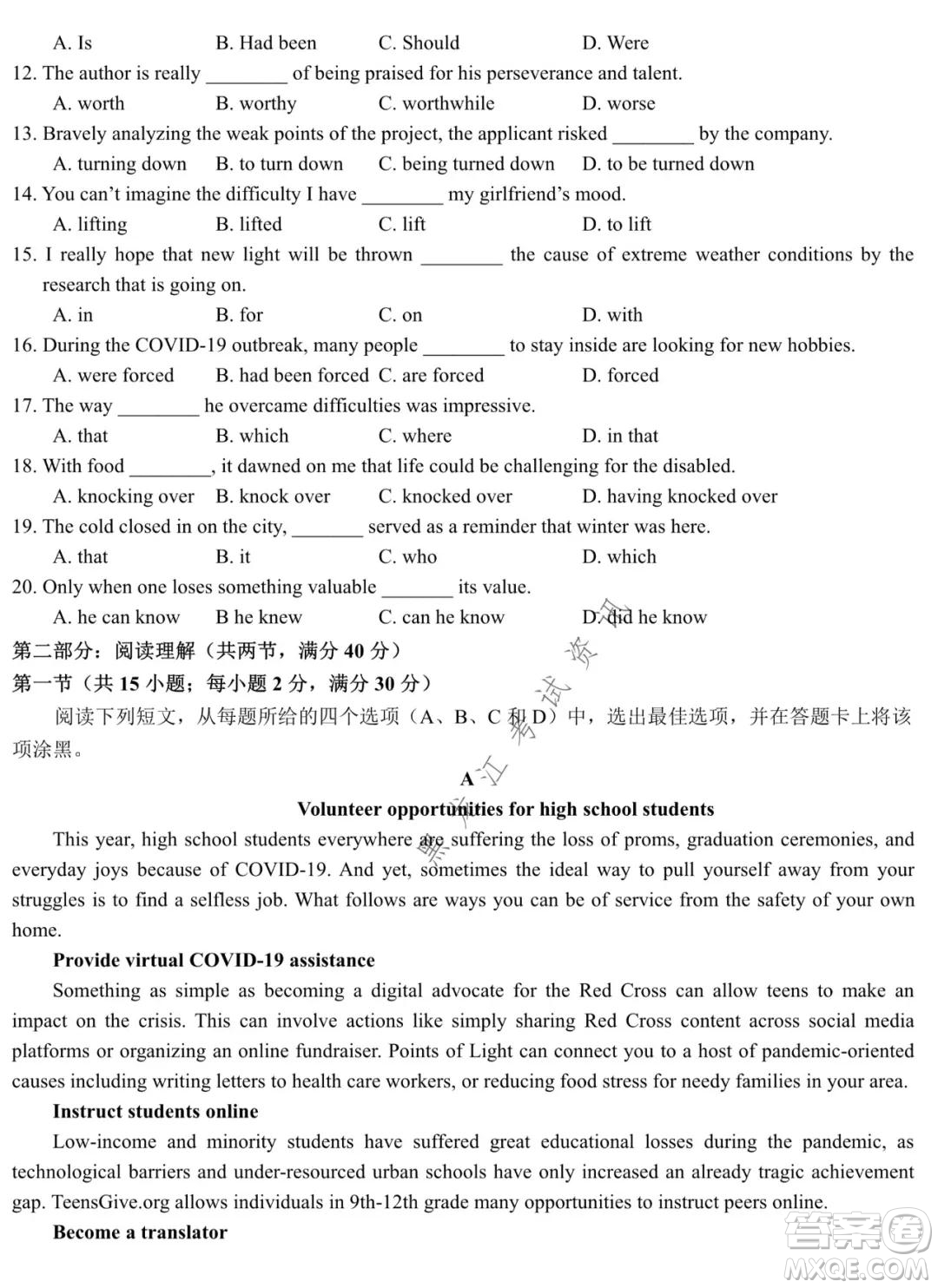 哈師大附中2020級(jí)高二上學(xué)期期中考試英語試卷及答案