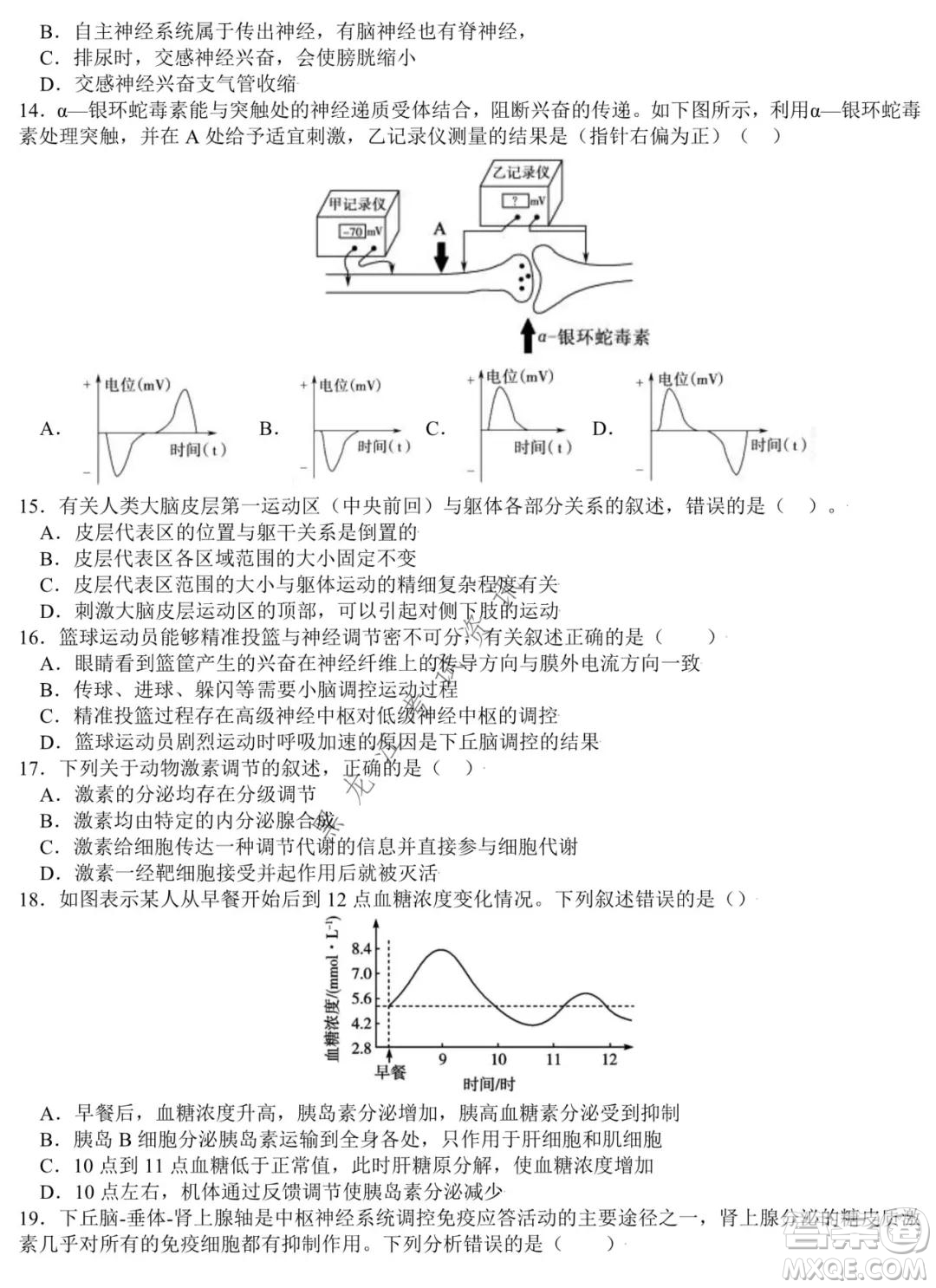 哈師大附中2020級(jí)高二上學(xué)期期中考試生物試卷及答案