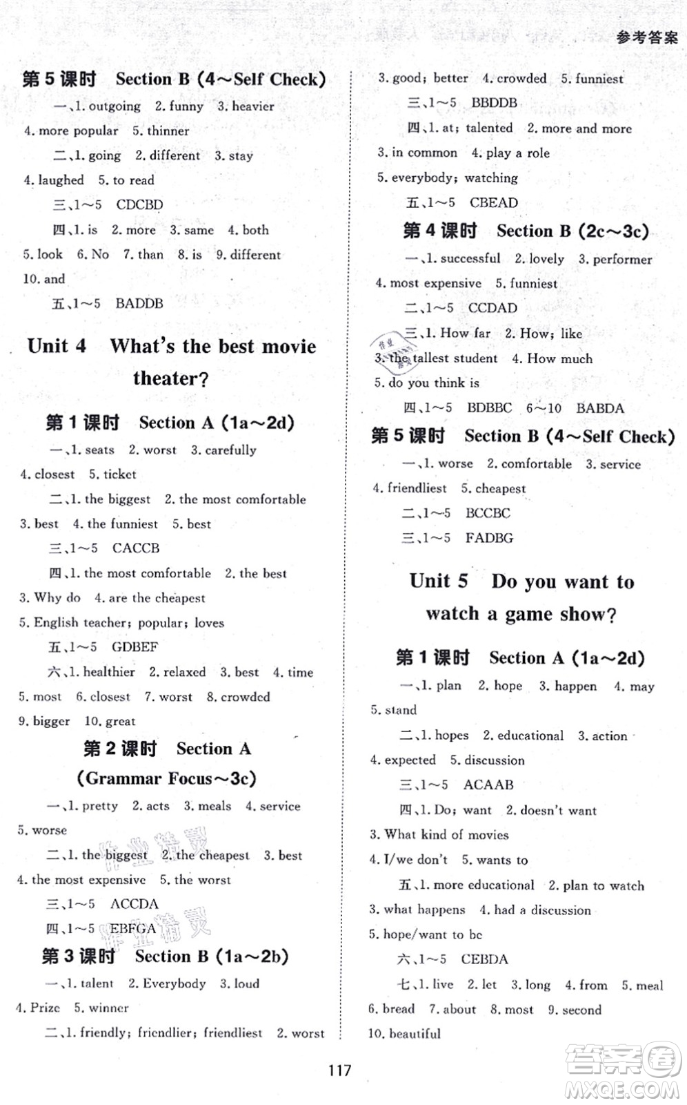 北京師范大學(xué)出版社2021英語配套綜合練習(xí)八年級上冊人教版答案