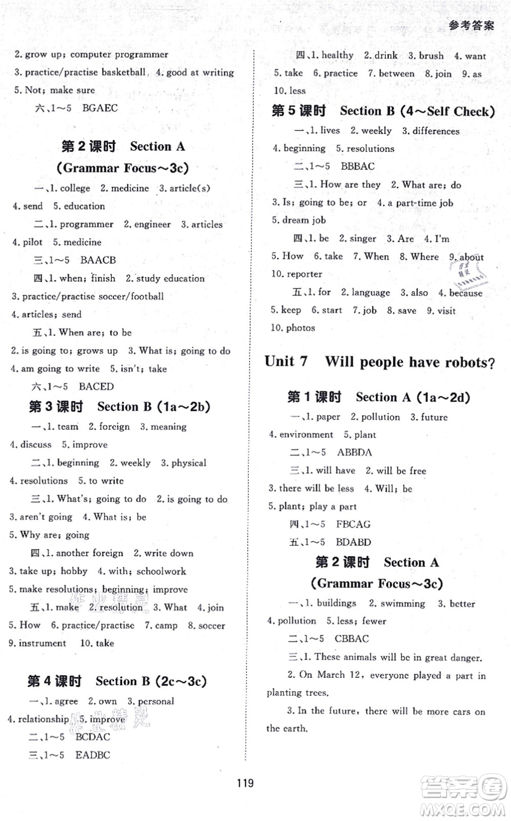 北京師范大學(xué)出版社2021英語配套綜合練習(xí)八年級上冊人教版答案