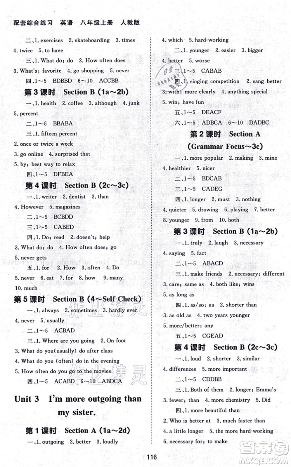 北京師范大學(xué)出版社2021英語配套綜合練習(xí)八年級上冊人教版答案