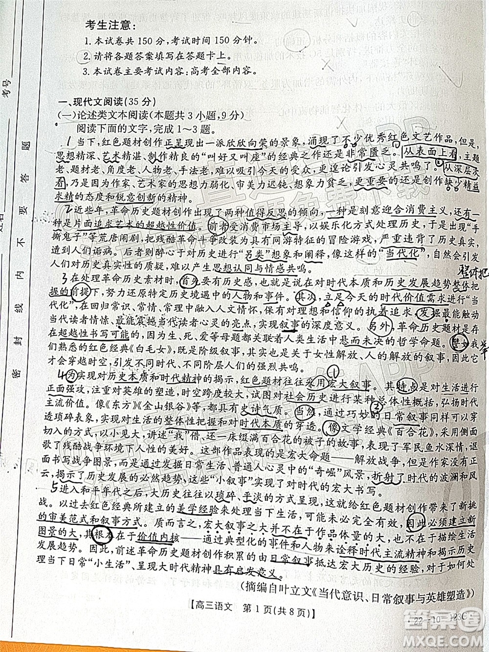 2022屆山西金太陽(yáng)高三11月聯(lián)考語(yǔ)文試題及答案