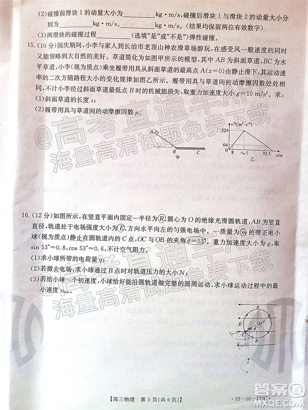 2022屆山西金太陽高三11月聯(lián)考物理試題及答案