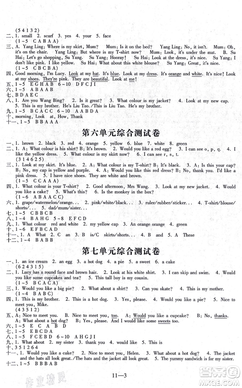 江蘇鳳凰科學技術出版社2021同步練習配套試卷三年級英語上冊人教版答案