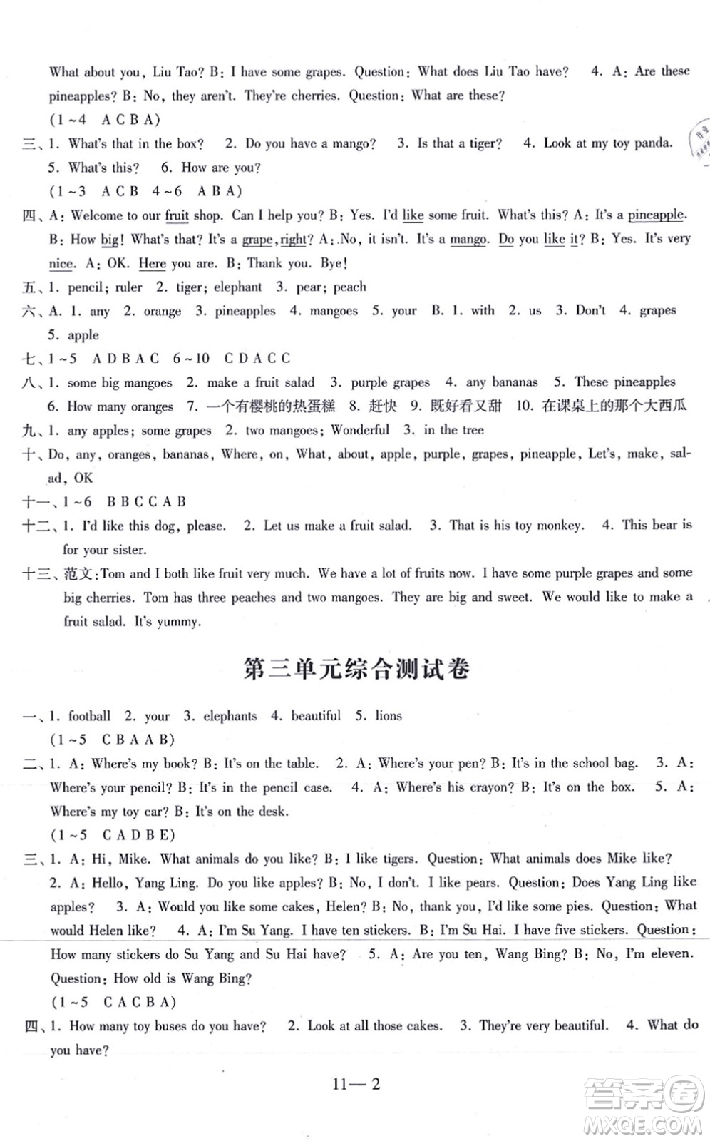 江蘇鳳凰科學技術(shù)出版社2021同步練習配套試卷四年級英語上冊人教版答案