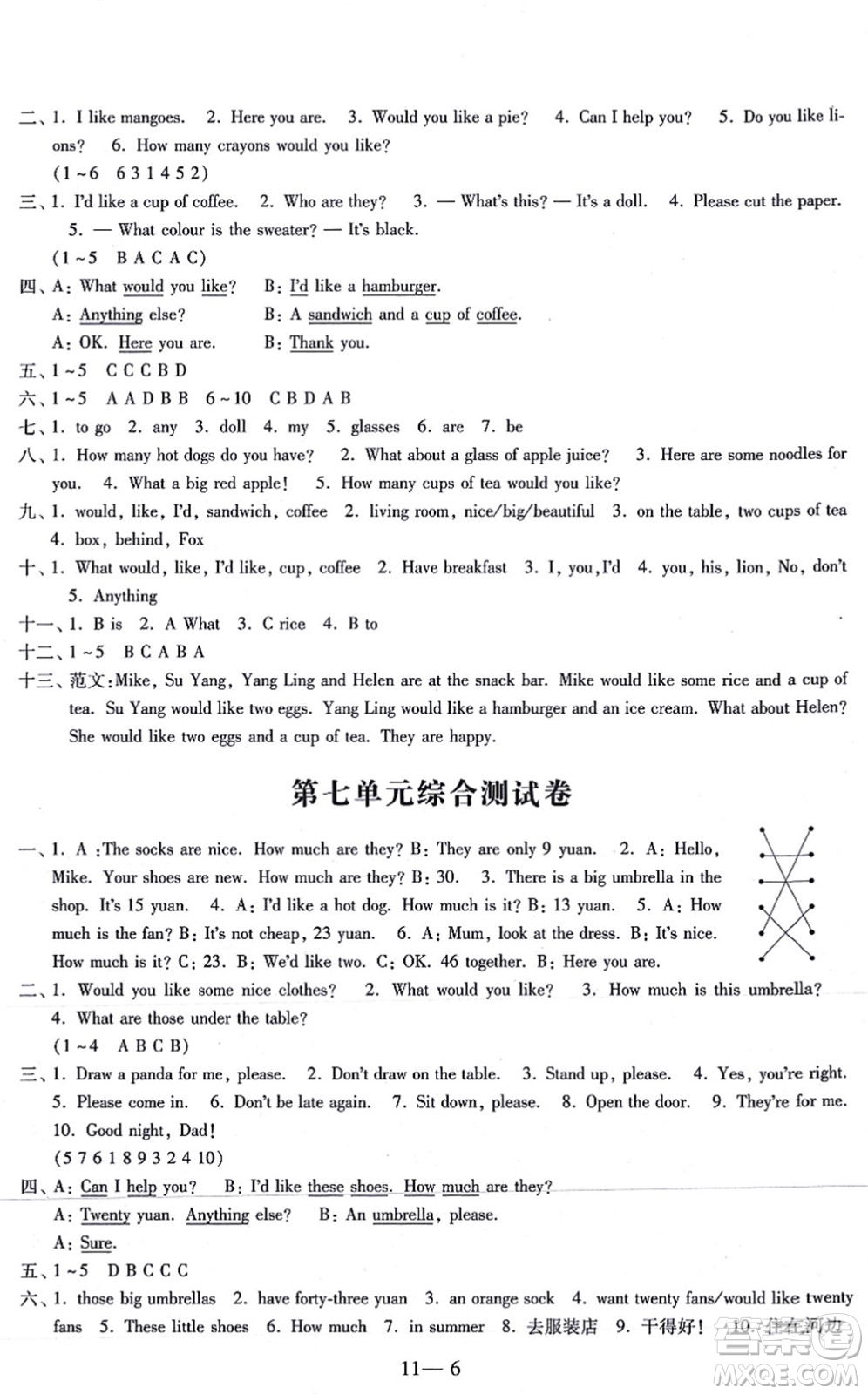 江蘇鳳凰科學技術(shù)出版社2021同步練習配套試卷四年級英語上冊人教版答案