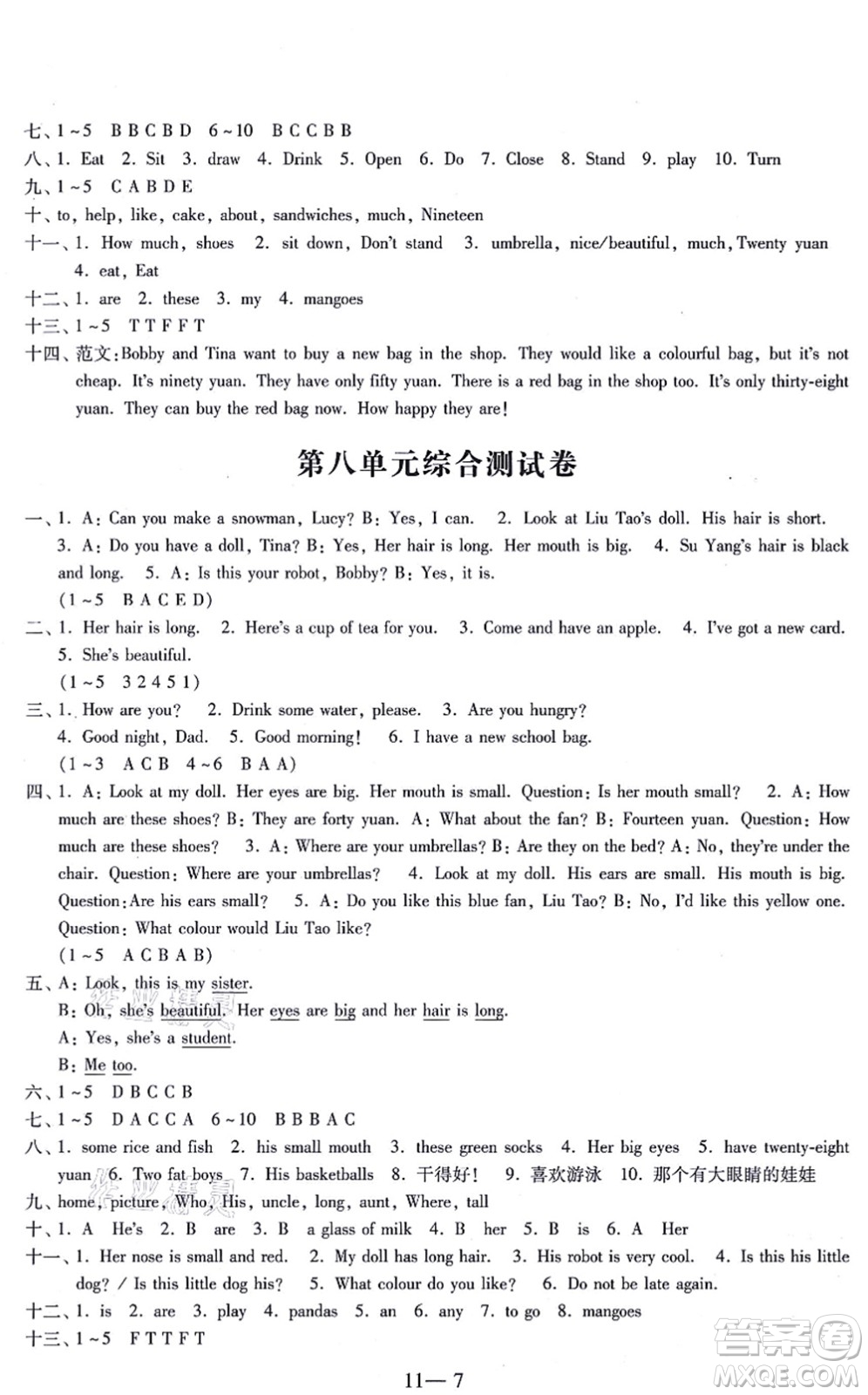 江蘇鳳凰科學技術(shù)出版社2021同步練習配套試卷四年級英語上冊人教版答案