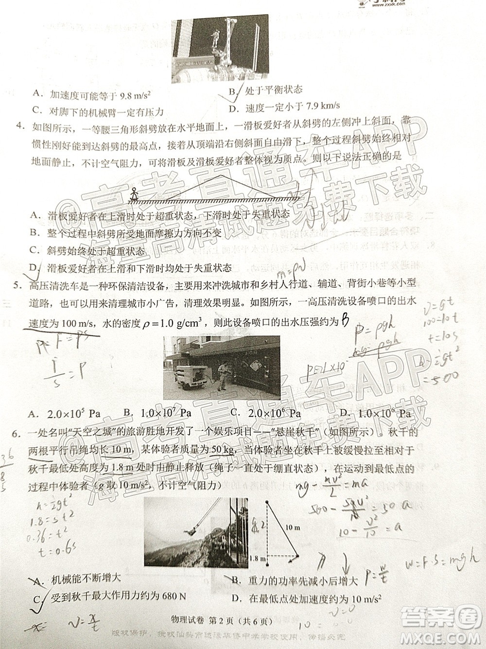 學(xué)科網(wǎng)2021年高三11月大聯(lián)考廣東卷物理試題及答案