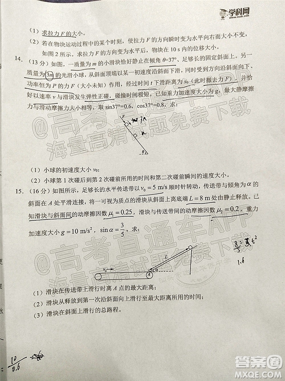 學(xué)科網(wǎng)2021年高三11月大聯(lián)考廣東卷物理試題及答案