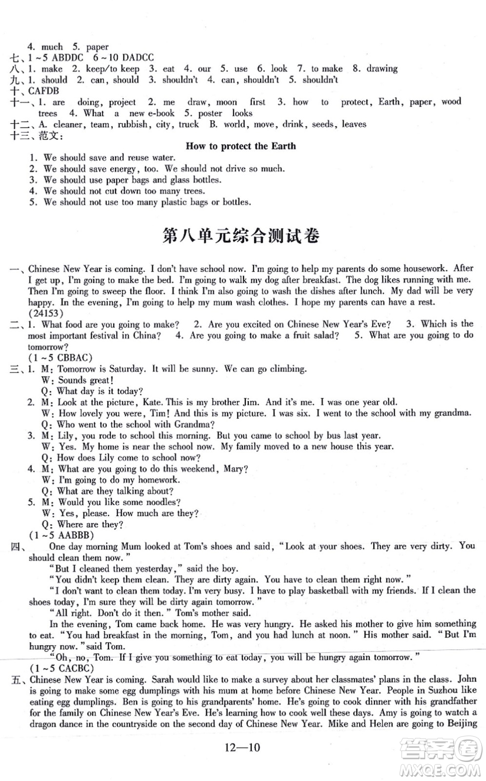 江蘇鳳凰科學(xué)技術(shù)出版社2021同步練習(xí)配套試卷六年級(jí)英語上冊(cè)人教版答案