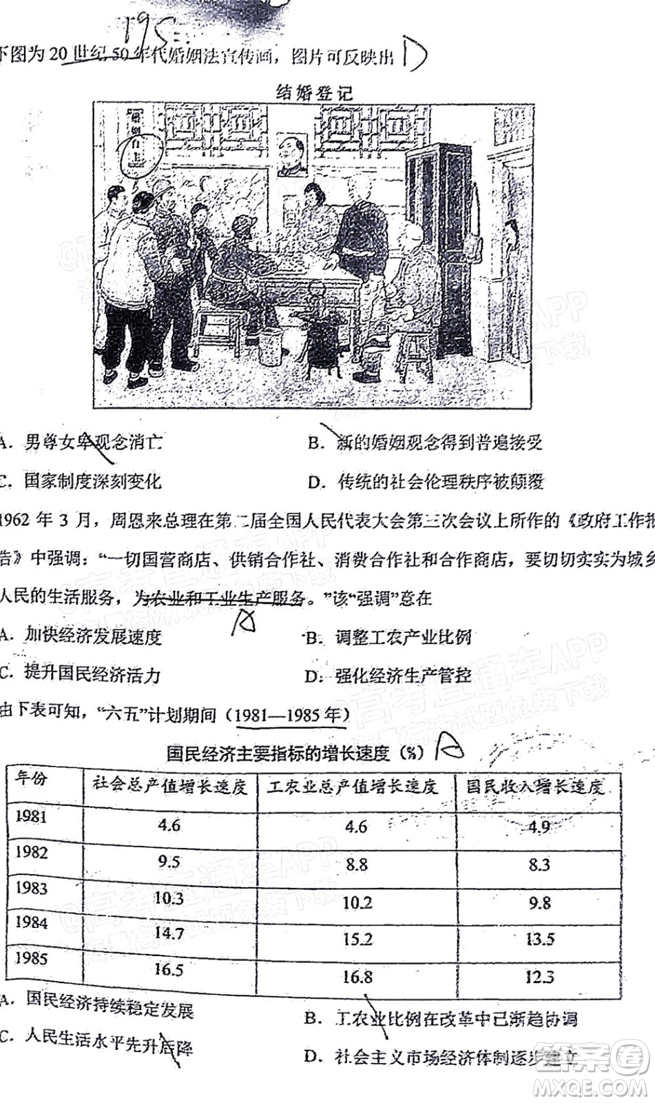 學(xué)科網(wǎng)2021年高三11月大聯(lián)考廣東卷歷史試題及答案