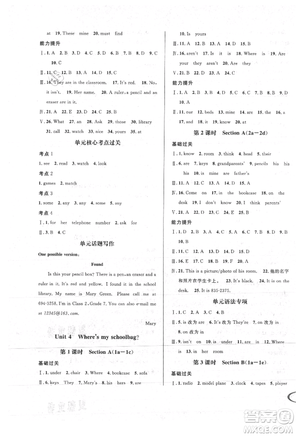 南方出版社2021全解全習(xí)七年級英語上冊人教版參考答案