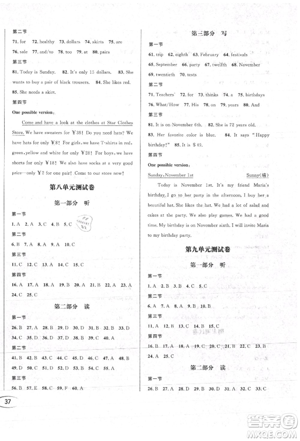 南方出版社2021全解全習(xí)七年級英語上冊人教版參考答案