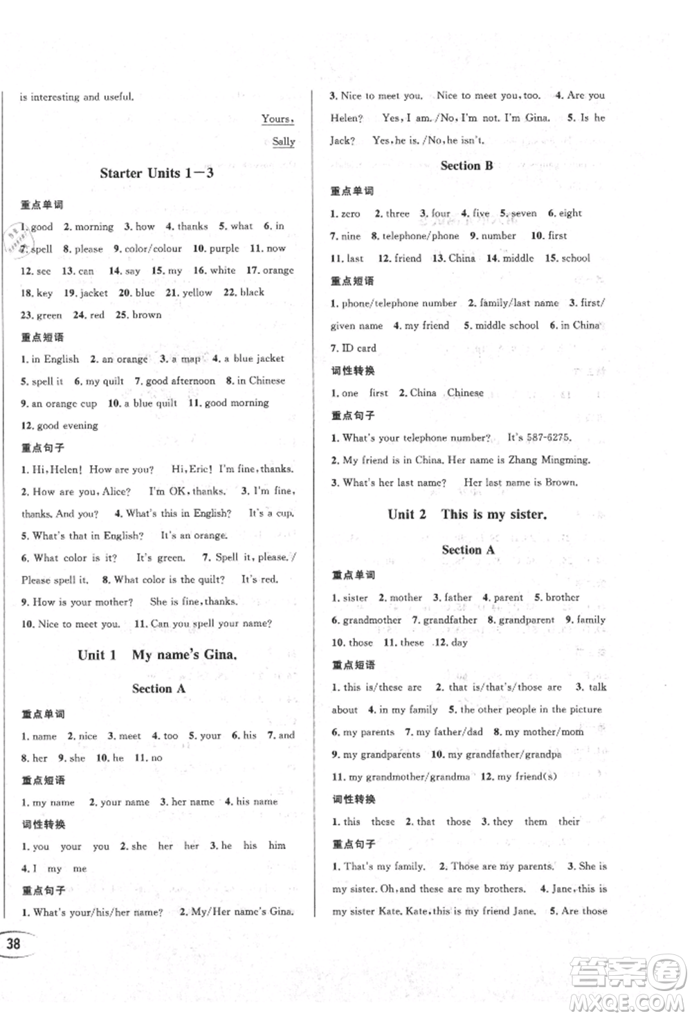 南方出版社2021全解全習(xí)七年級英語上冊人教版參考答案