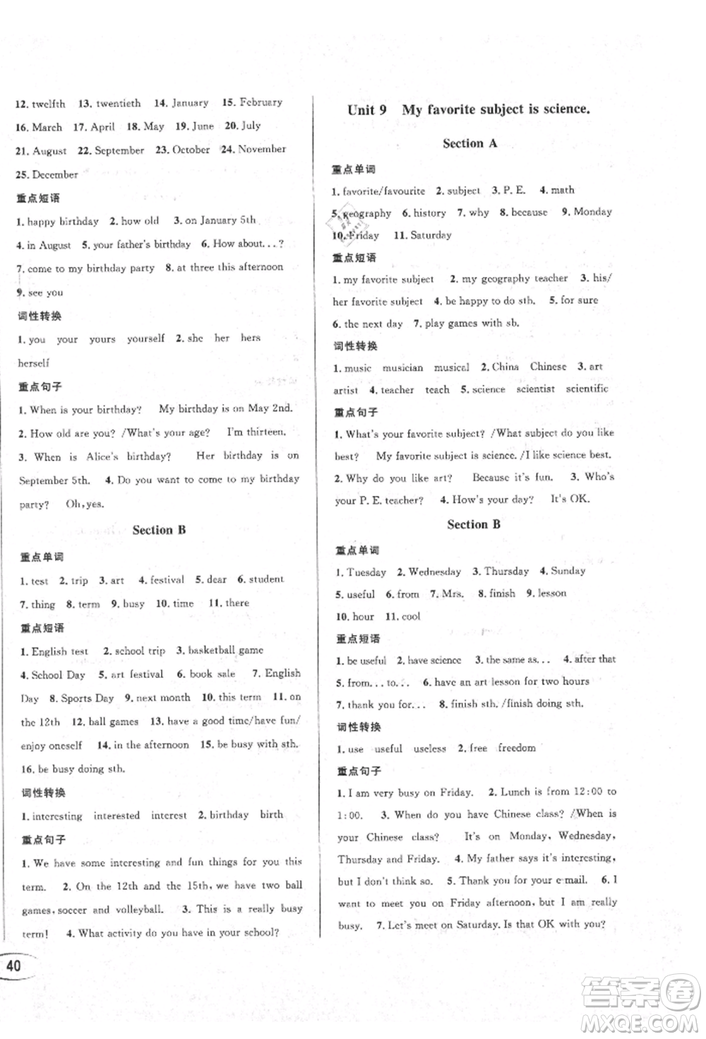 南方出版社2021全解全習(xí)七年級英語上冊人教版參考答案