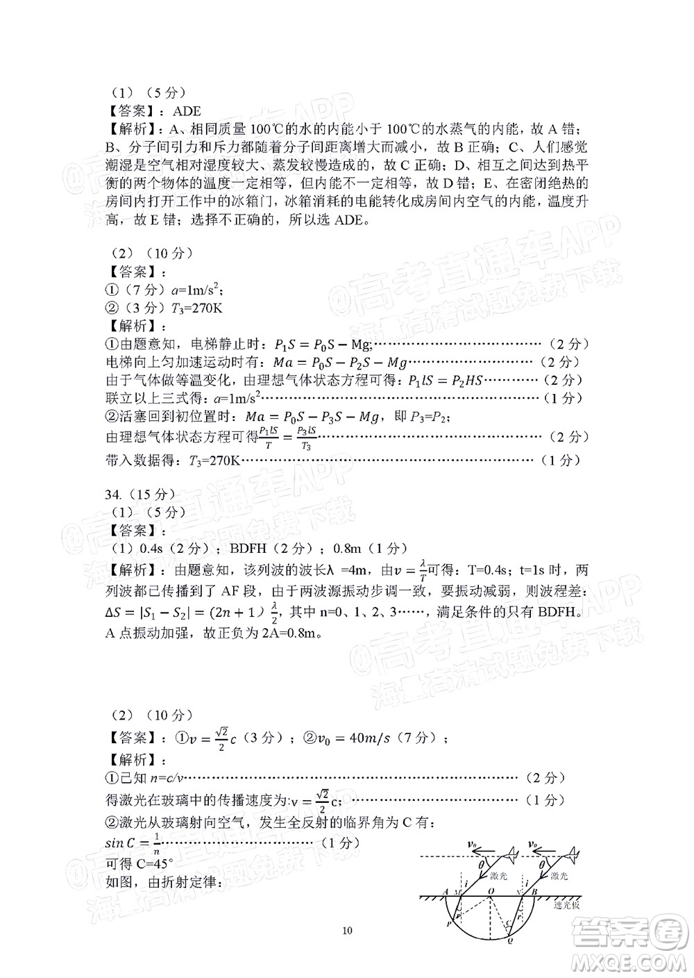 昆明市第一中學(xué)2022屆高中新課標(biāo)高三第四次雙基檢測(cè)理科綜合答案