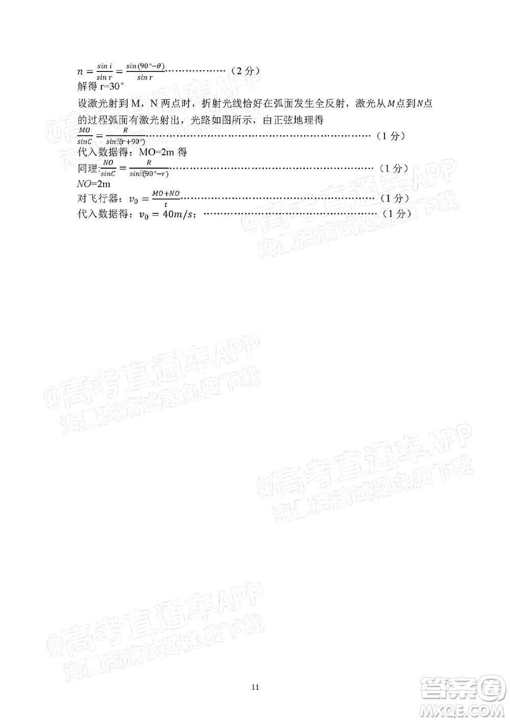 昆明市第一中學(xué)2022屆高中新課標(biāo)高三第四次雙基檢測(cè)理科綜合答案