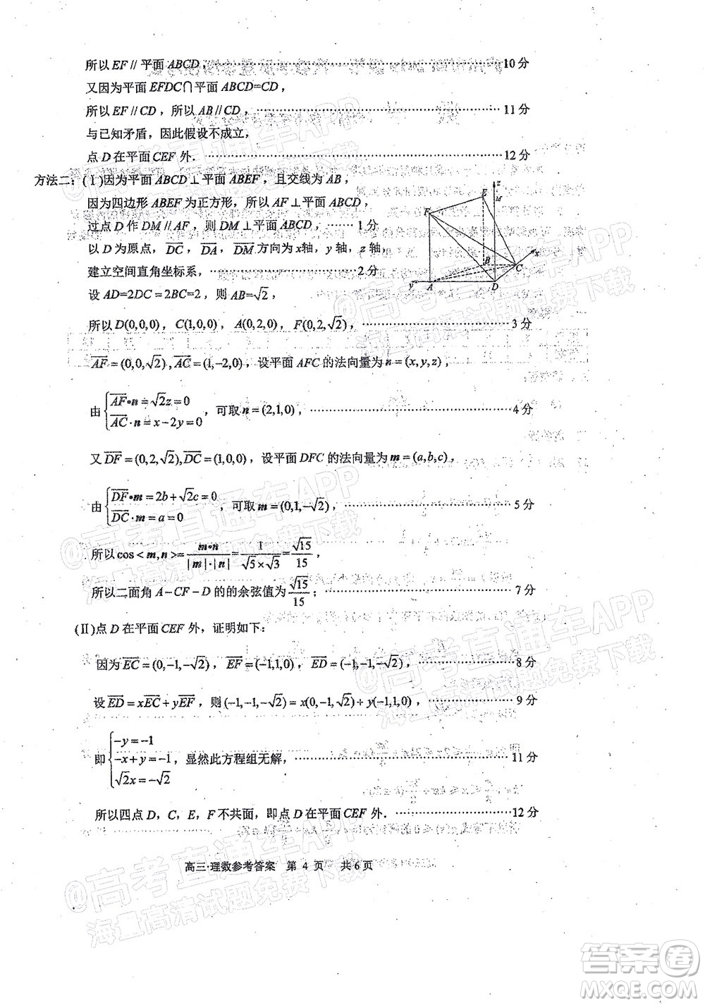 瀘州市高2019級第一次教學(xué)質(zhì)量診斷性考試理科數(shù)學(xué)試題及答案