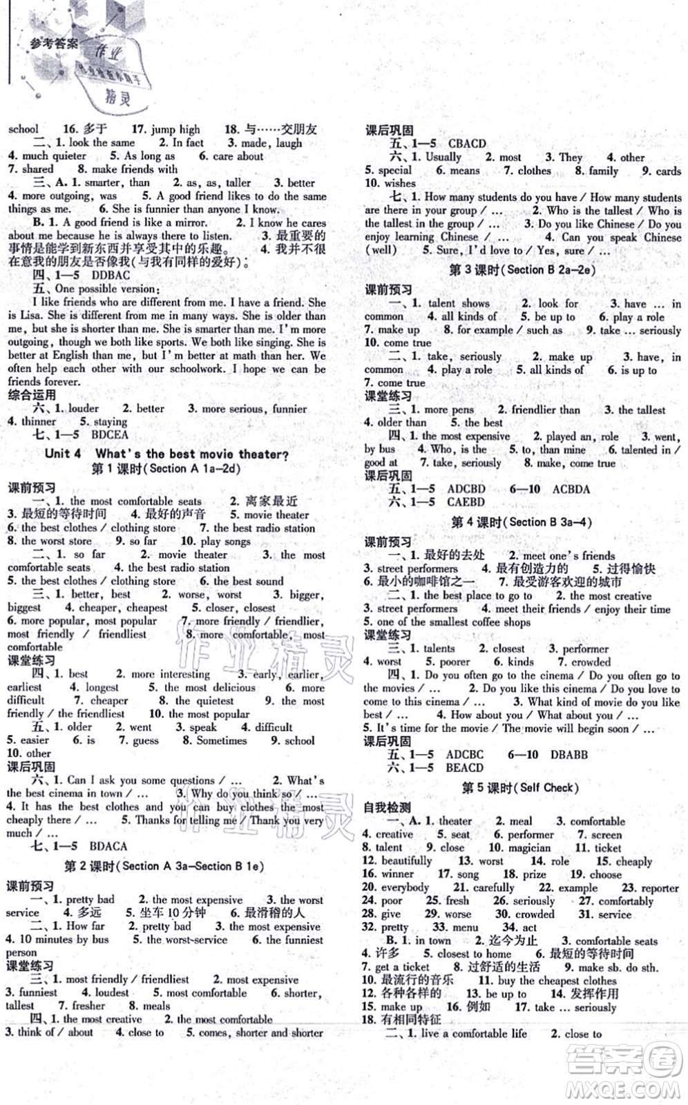 大象出版社2021初中同步練習(xí)冊(cè)八年級(jí)英語上冊(cè)人教版答案