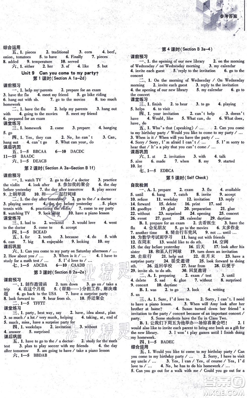 大象出版社2021初中同步練習(xí)冊(cè)八年級(jí)英語上冊(cè)人教版答案