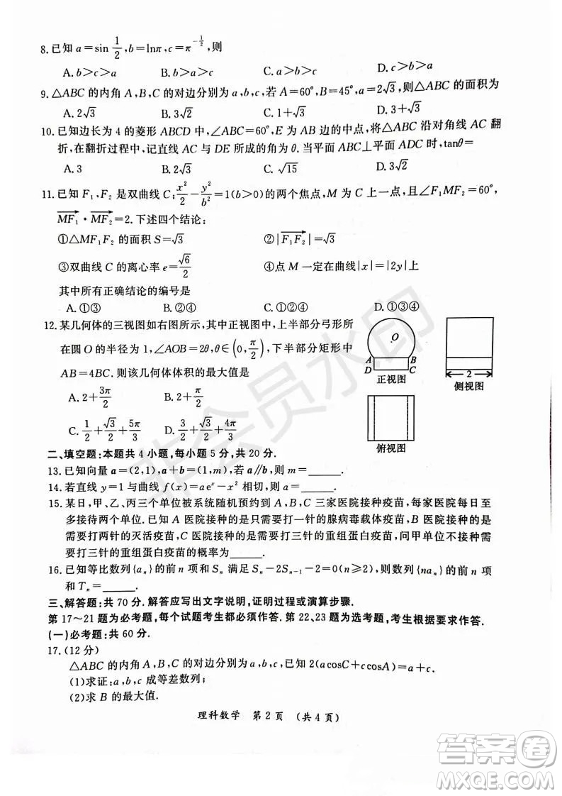 開封市2022屆高三第一次模擬考試?yán)砜茢?shù)學(xué)試題與答案