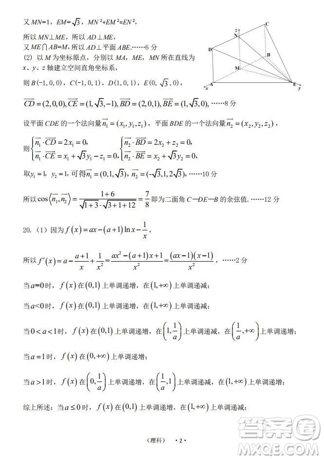 開封市2022屆高三第一次模擬考試?yán)砜茢?shù)學(xué)試題與答案